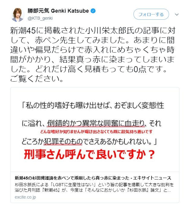Twitter 少年ブレンダ على تويتر この 赤ペン先生になりました っていう批判の仕方も なんかなー 小川の記事は酷いとは思うけど 真面目に怒るならともかく 相手を小バカにするような批判はあんまり気持ちよくない しかも 真面目に書いて凡ミスあったなら Twitter 少年ブレンダ على تويتر この 赤ペン先生になりました っていう批判の仕方も なんかなー 小川の記事は酷いとは思うけど 真面目に怒るならともかく 相手を小バカにするような批判はあんまり気持ちよくない しかも 真面目に書いて凡ミスあったなら