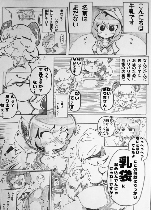 ブリトニー カラーズ Surrenderlawyer さんのマンガ一覧 5ページ ツイコミ 仮 ブリトニー カラーズ Surrenderlawyer さんのマンガ一覧 5ページ ツイコミ 仮