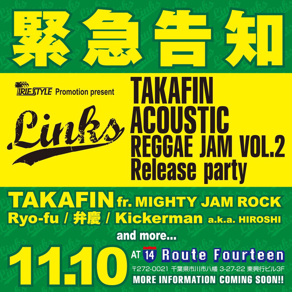 iriestyle4126's tweet photo. 11/10. LINKS発射‼︎
TAKAFIN君の新しいアルバムのリリパ‼︎
関東からも関西からもアーティストくるよ‼︎
LINKSファミリーはもちろん全員‼︎
詳細は後日‼︎
#iriestyle #links#hacnamatada #pikkal #htc#mightyjamrock #takafin https://t.co/6dY9wsUg1B
