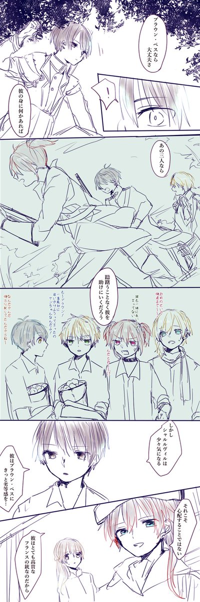 ⚠︎11話みての捏造
なんで2挺目のベスくんをアメ独組として括ったのか理由があったら知りたいです…… 