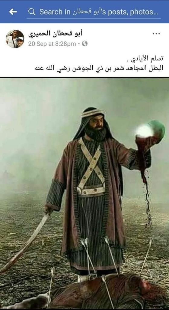 AshrafAlHassani's tweet photo. لو أتى ابو قحطان الحميري الى #العراق ليفجر نفسه على الشيعة وتصدى له الجيش والحشد ستنادي قناة الشرقية وغيرها بحقوقه وانه من ابناء السنة مظلوم ومضطهد وان الجيش والحشد طائفيان يعملان لجهة واحدة ضد اهل السنة

هذا ما يحدث يا أخواني يا كرام

ان شاء يد واحدة سنة وشيعة ضد اعلامهم المخادع https://t.co/WTeKLyL3Ws