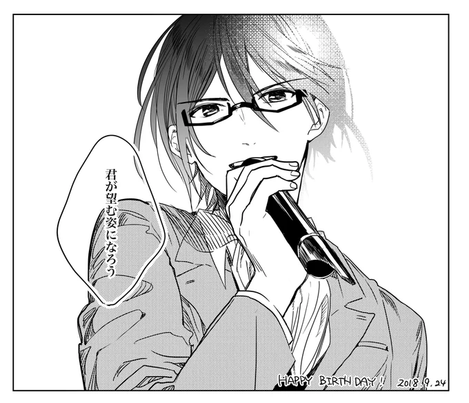 桜庭誕生日おめでとうう
この新刊のコマも今日生まれた!
生き様が好きです あなたの夢が叶いますように 