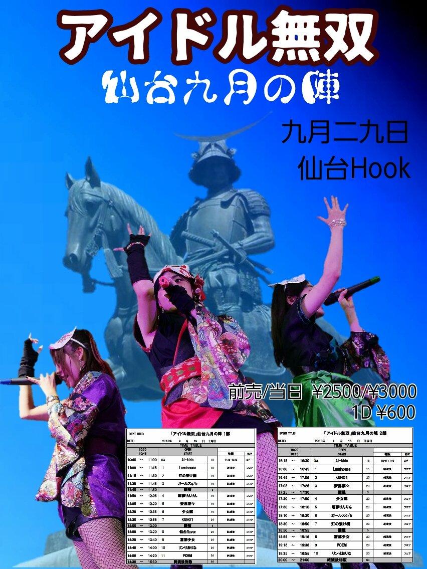 いとっち スポーツ観戦好き Kuno1 Ask Ktk Ayk Aikids Luminouss 虹の架け橋 ガールズqb 眠夢りんりん 安島菜々 少女隊 仙台flavor 雷都少女 リンリおりな Poem アイドル無双 仙台hook T Co Pvueoskqba Twitter いとっち スポーツ観戦好き Kuno1 Ask Ktk Ayk Aikids Luminouss 虹の架け橋 ガールズqb 眠夢りんりん 安島菜々 少女隊 仙台flavor 雷都少女 リンリおりな Poem アイドル無双 仙台hook T Co Pvueoskqba Twitter