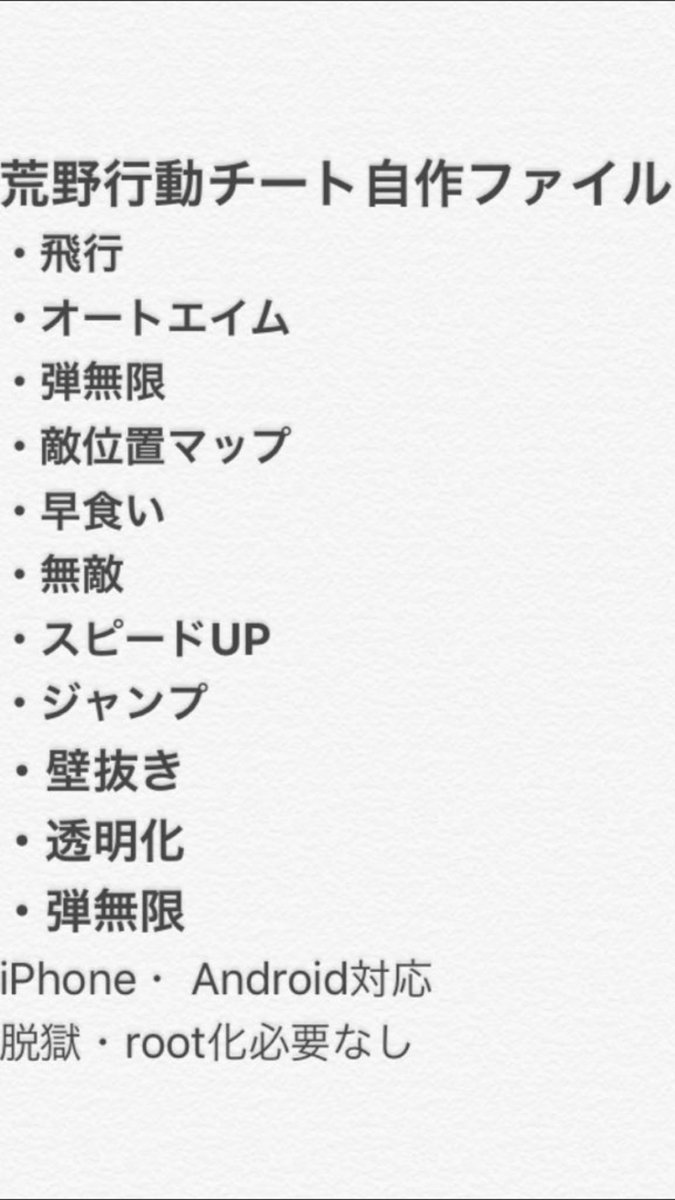 荒野行動チート代行 Tsukasa Twitter