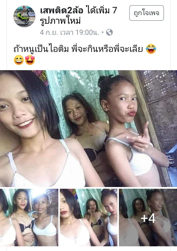 อนว. tweet media