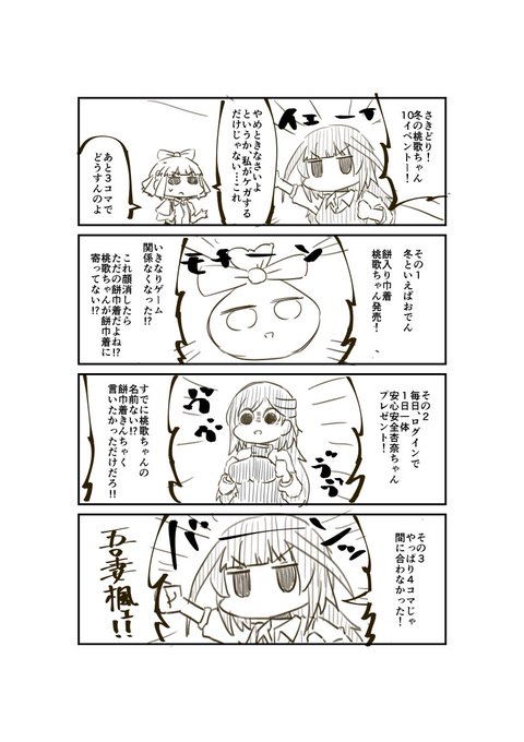あすた Asta Risk723 さんのマンガ一覧 古い順 4ページ ツイコミ 仮 あすた Asta Risk723 さんのマンガ一覧 古い順 4ページ ツイコミ 仮