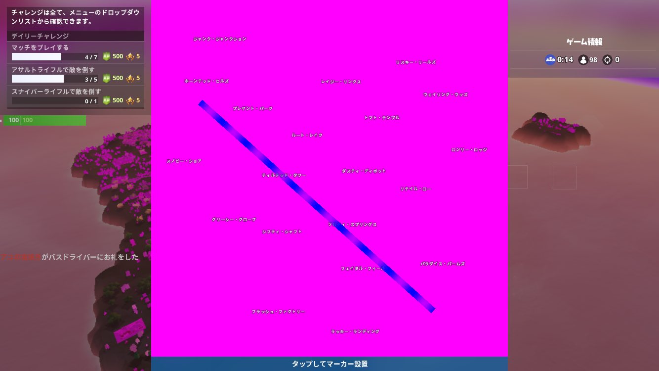 ぷりすら What フォートナイト フォートナイトスマホ版 バグ T Co Vdahsgtgcv Twitter