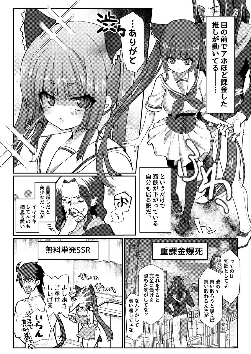 あなすたぷらす! 【2】
貧乏くじおじさんと千明ちゃん 