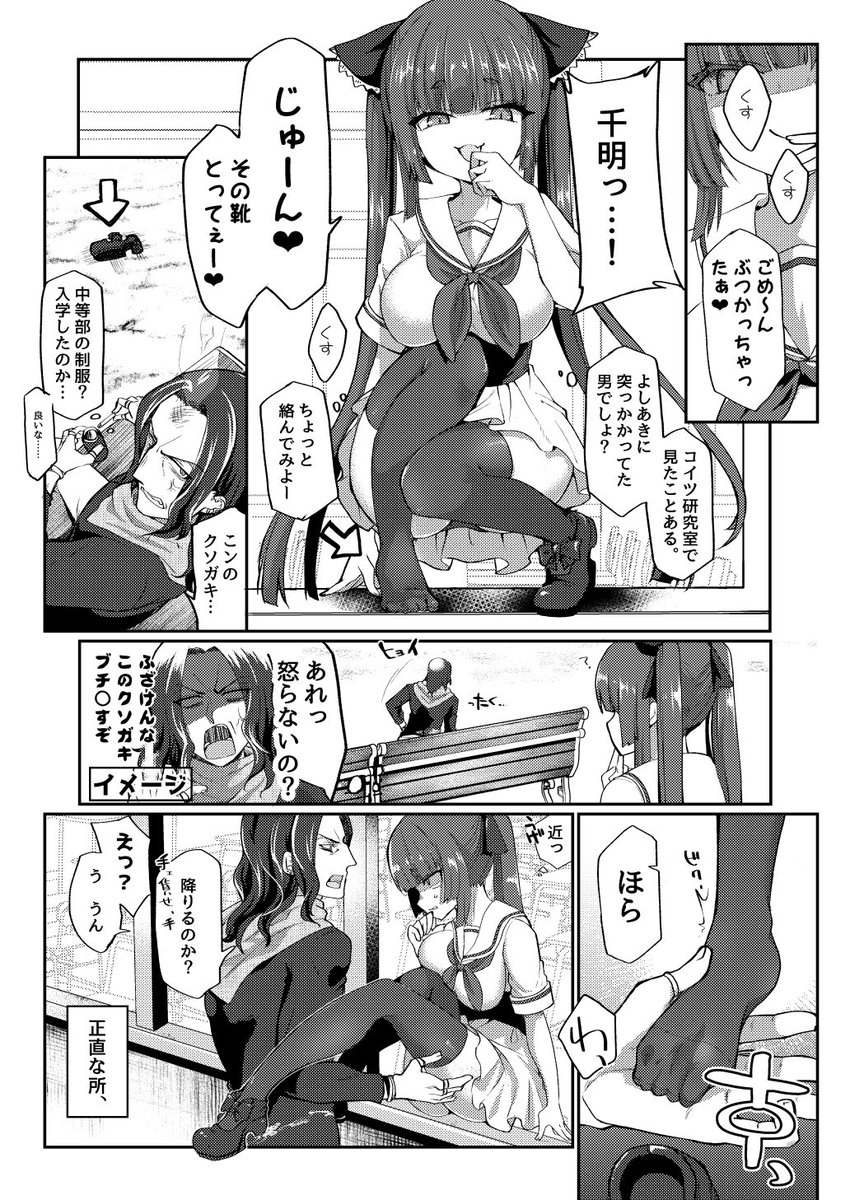 あなすたぷらす! 【2】
貧乏くじおじさんと千明ちゃん 