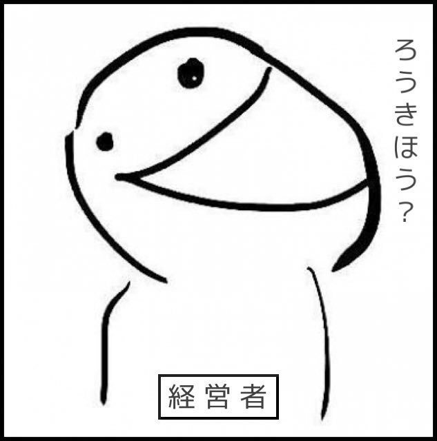 @papagorillapapa @vitaone_ 日本の標準的な経営者のイメージ。 
