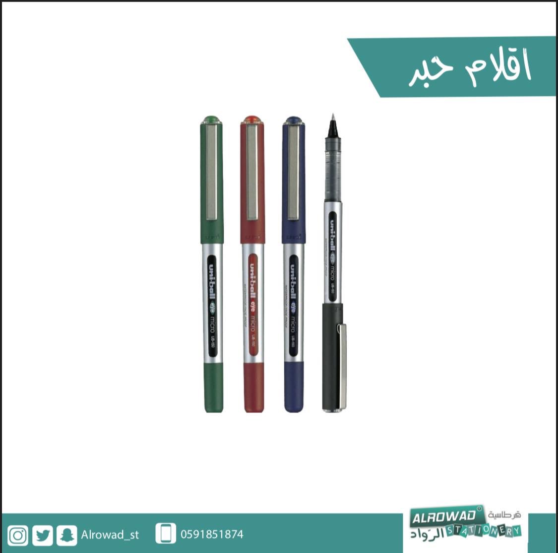 Alrowad_St's tweet photo. اي نوع من الأقلام تفضلون السائلة أم الجافة ؟ 💙
كل ماتحتاجون متوفر لدى #قرطاسية_الرواد 
#السعودية #القصيم #المذنب
#اليوم_الوطني https://t.co/qst9XO2YsE