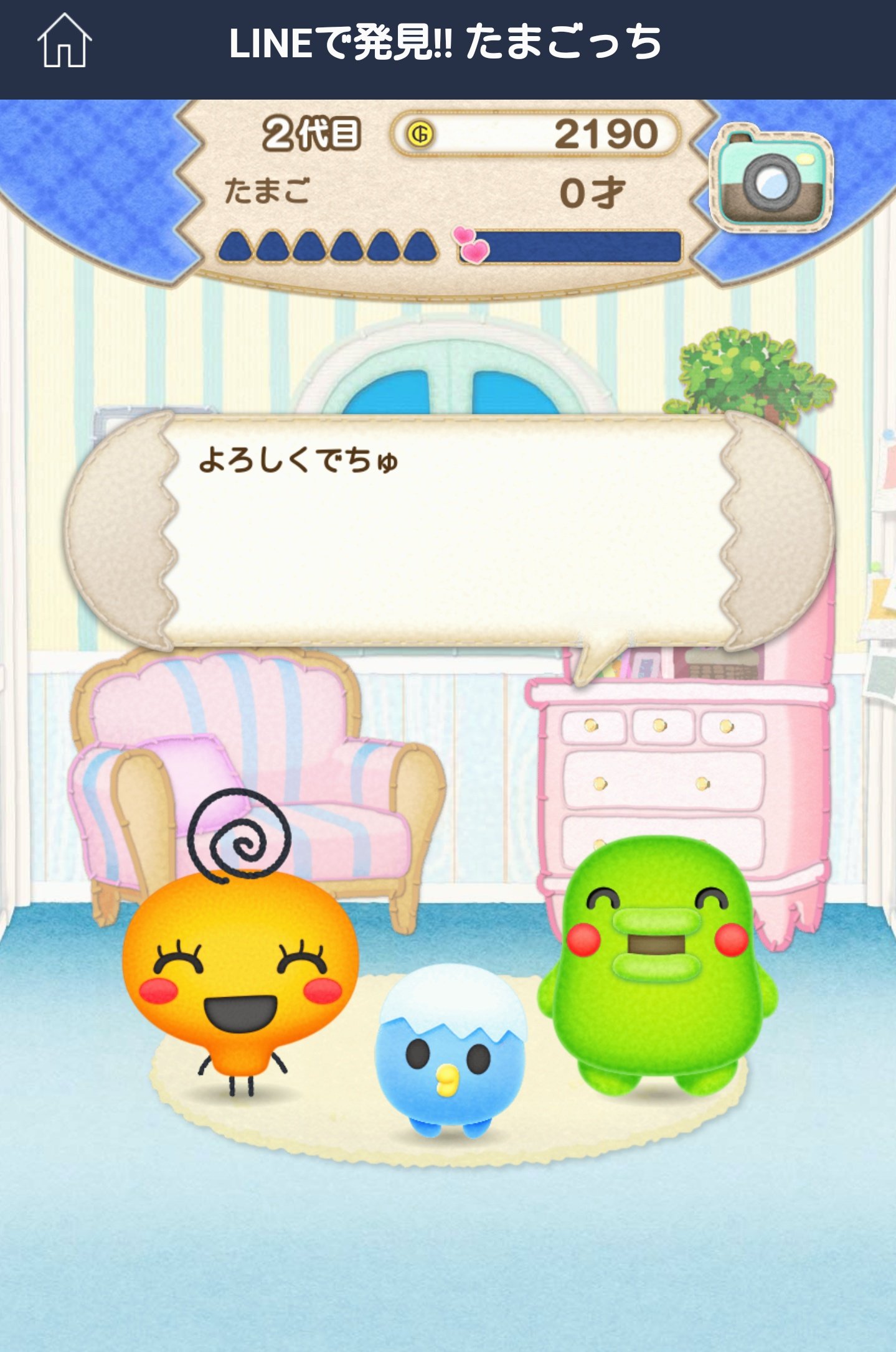 りじゅ たまごっち Lineで発見 結婚 プロポーズ成功 T Co 3oyfozarxq Twitter