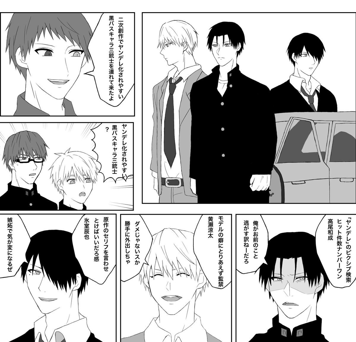 تويتر 羽毛 على تويتر 黒バスで三銃士パロ T Co Embvrnswfz