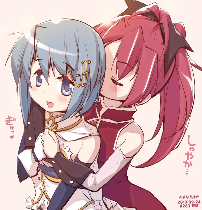 お題:あすなろ抱き 杏さやは今でも至高の1つ ※まどマギワンドロ用に描いたものけど割とオーバーしたのでタグ無しで 