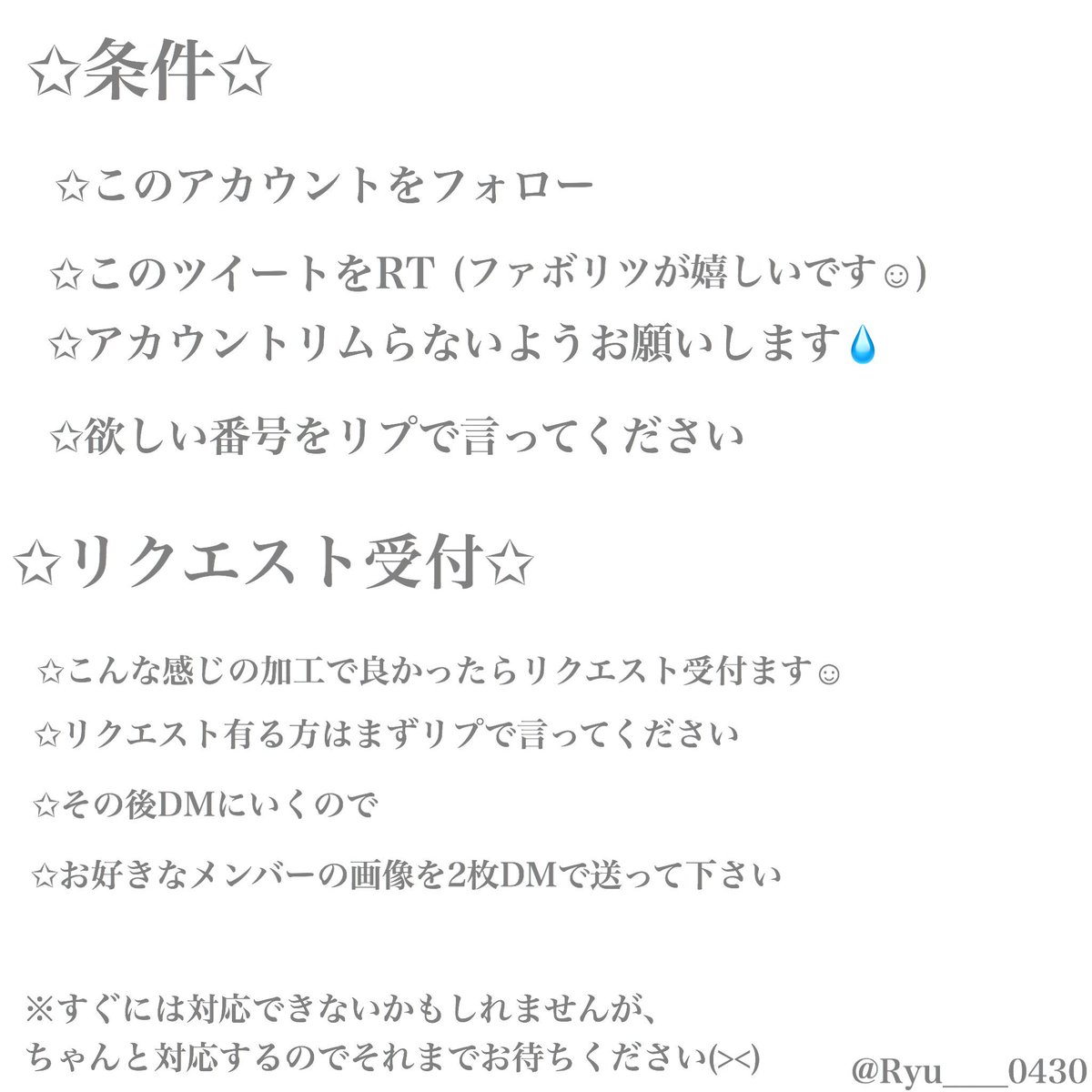 Ryu____0430 tweet picture