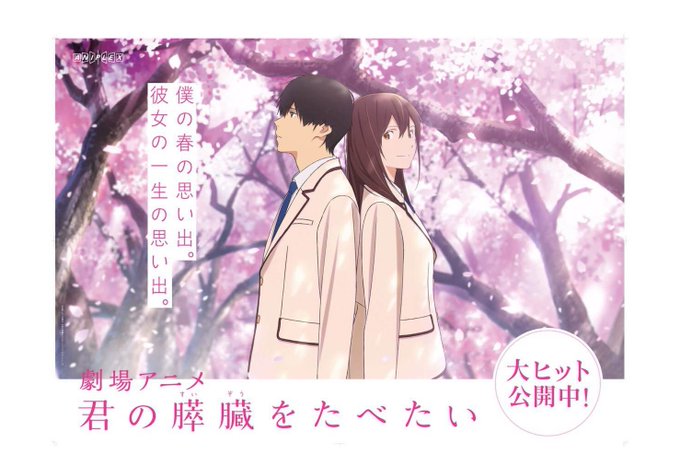 君の膵臓をたべたいのtwitterイラスト検索結果 古い順