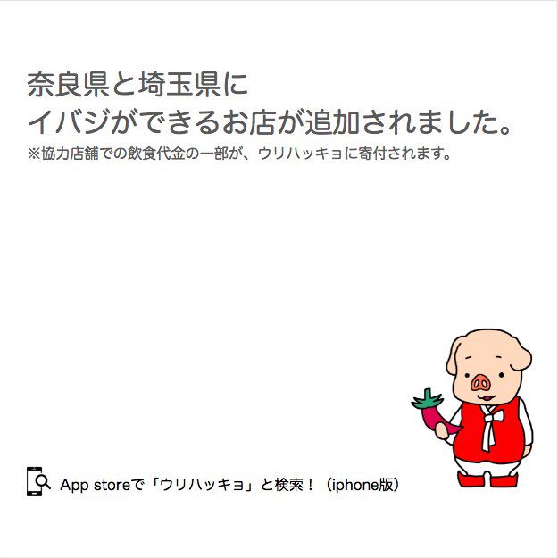 Tompo_Eats's tweet photo. 奈良県と埼玉県に、イバジができるお店が追加されました！🎉

１都４県にて「イバジ」が可能となりました。
協力店でご飯を食べるだけで出来る、新たなイバジのカタチを是非体験してみてください！🎉（アプリ無料配信中）

〜ウリハッキョのために。を新たなカタチで〜
〜どうせ行くならトンポのお店〜 https://t.co/JBnSC6ihJ4
