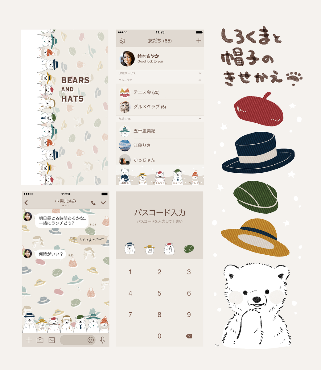 Sassa 極地 على تويتر Line着せかえ しろくまと帽子の着せかえ Bears And Hats をリリースしました シンプル 秋っぽい仕上がりです T Co M47hfu4ze2 Line着せかえ