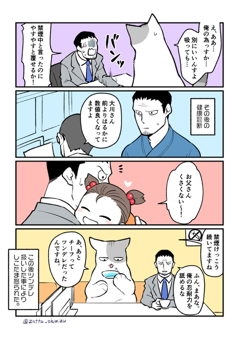 猫になったモフ田シリーズのtwitterイラスト検索結果 古い順 猫になったモフ田シリーズのtwitterイラスト検索結果 古い順