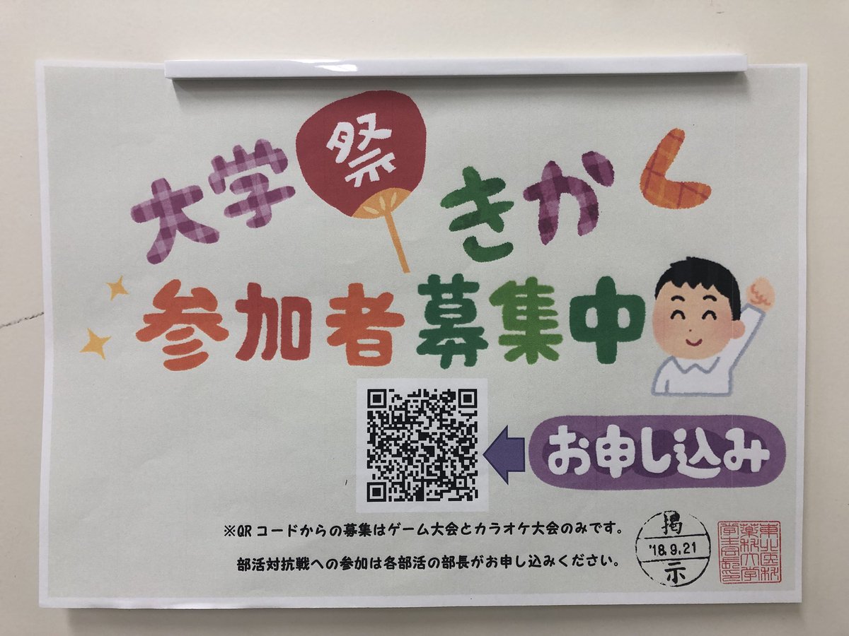 東北医科薬科大学大学祭実行委員会 On Twitter 優勝景品ですが カラオケ大会は Quoカード1万円分 ゲーム大会は お好きなゲームソフト1本 1万円以内 となります ゲームソフトは在庫等の状況により希望を変えていただく可能性がございます