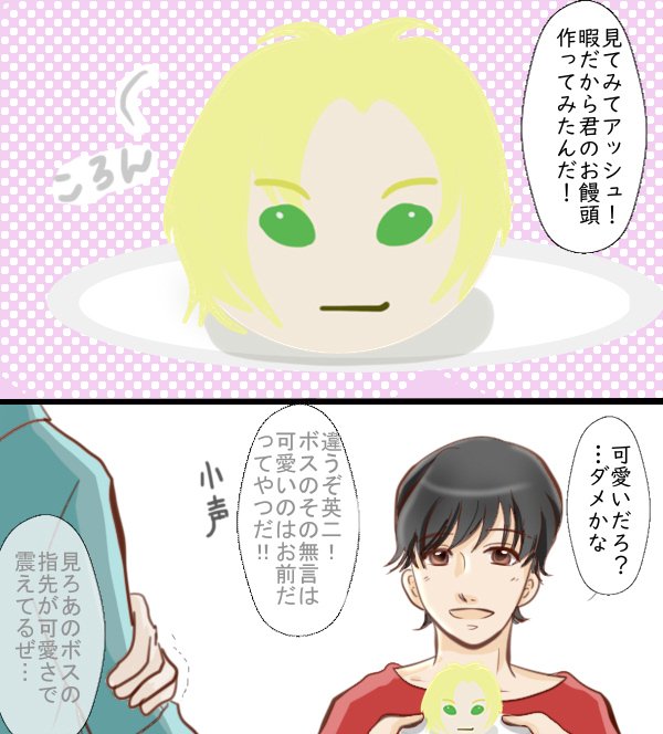 Bananafishのtwitterイラスト検索結果 古い順 Bananafishのtwitterイラスト検索結果 古い順