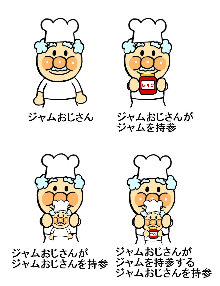 それなｗｗ考え出したらキリがないシリーズｗｗ癒しのジャムおじさん登場ｗｗ
