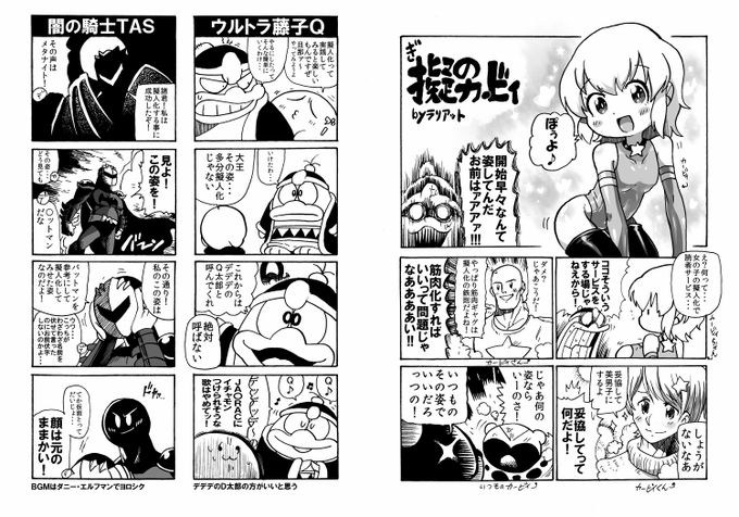 カービィ漫画のtwitterイラスト検索結果 カービィ漫画のtwitterイラスト検索結果