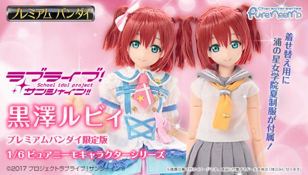 プレミアムバンダイ 公式 ラブライブ サンシャイン の1 6ドール第6弾 ピュアニーモシリーズに登場した 黒澤ルビィ は明日9 25 火 23時ご予約締切 君のこころは輝いてるかい 衣装一式に加え 限定特典 浦の星女学院 夏制服も付属