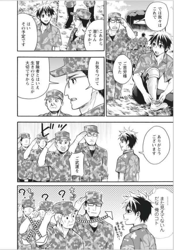 ট ইট র 萩鵜アキ クエスト攻略生活発売中 北海道 ダンジョン タマネギ ジャガイモ ファンタジー 冒険家になろう スキルボードで ダンジョン攻略 ট ইট র 萩鵜アキ クエスト攻略生活発売中 北海道 ダンジョン タマネギ ジャガイモ ファンタジー 冒険家になろう スキルボードで ダンジョン攻略