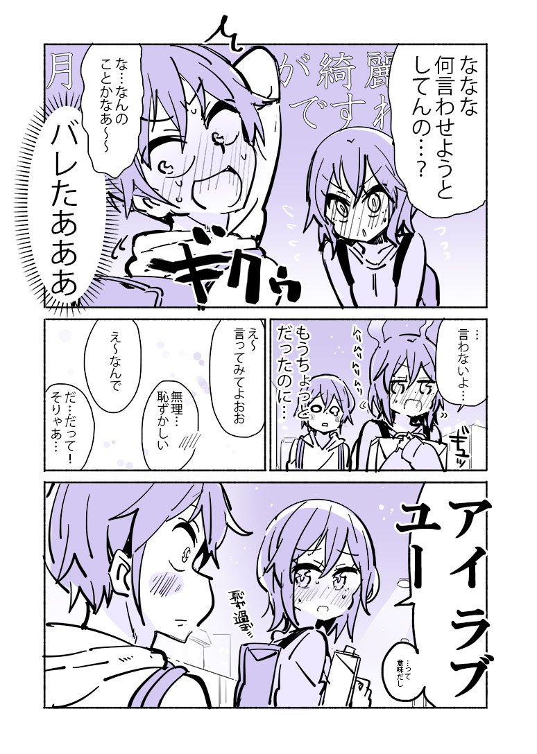 ひみつ先生の漫画 大学ではじめて恋人ができた人の話 は初々しすぎる二人を永遠に見守りたくなる そして57話でアツくなる人達 Togetter ひみつ先生の漫画 大学ではじめて恋人ができた人の話 は初々しすぎる二人を永遠に見守りたくなる そして57話でアツくなる人達 Togetter