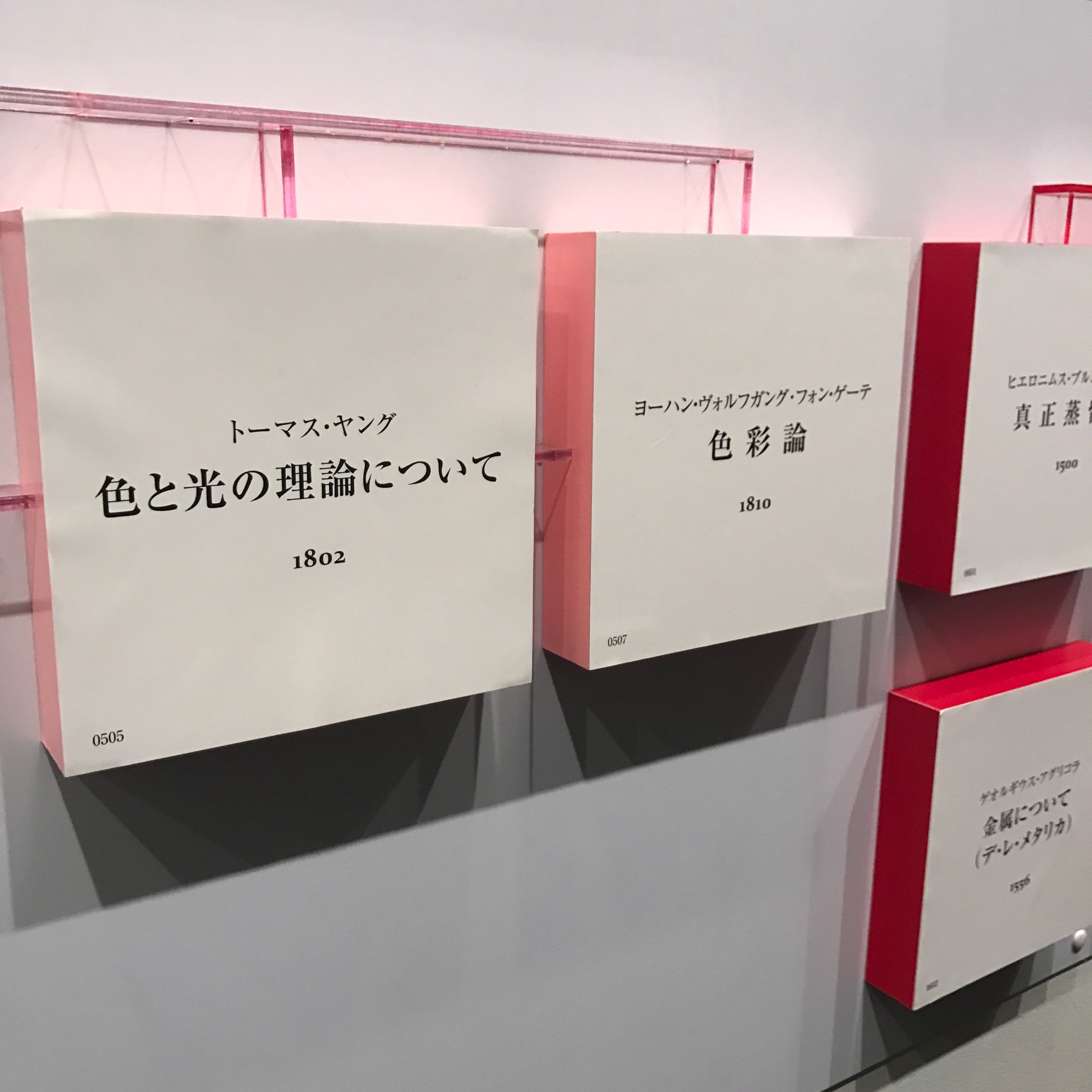 小川公代 科学思想の見取り図は参考になった 電気系の書物でいうとゲーリケ ガルヴァー二 ヴォルタと化学の研究にも精通していたh デイヴィをリンクさせたり 今ロマン派研究でも注目されているニュートンの光学とゲーテの 色彩論 の間に トマス ヤング 小川公代 科学思想の見取り図は参考になった 電気系の書物でいうとゲーリケ ガルヴァー二 ヴォルタと化学の研究にも精通していたh デイヴィをリンクさせたり 今ロマン派研究でも注目されているニュートンの光学とゲーテの 色彩論 の間に トマス ヤング