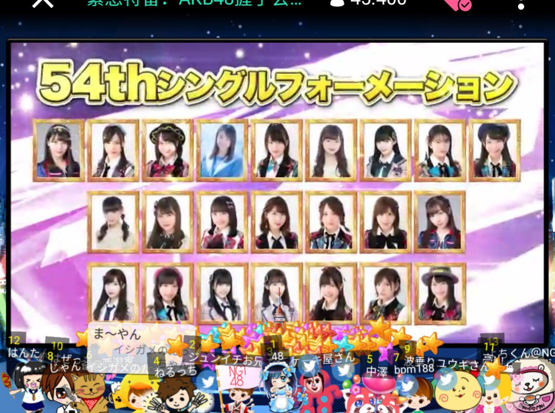 songbac1's tweet photo. Miyu is in AKB48's single 54th  senbatsu members ureshii
#AKB48
#竹内美宥 #타케우치미유 #TakeuchiMiyu https://t.co/MQwXlqNXr8