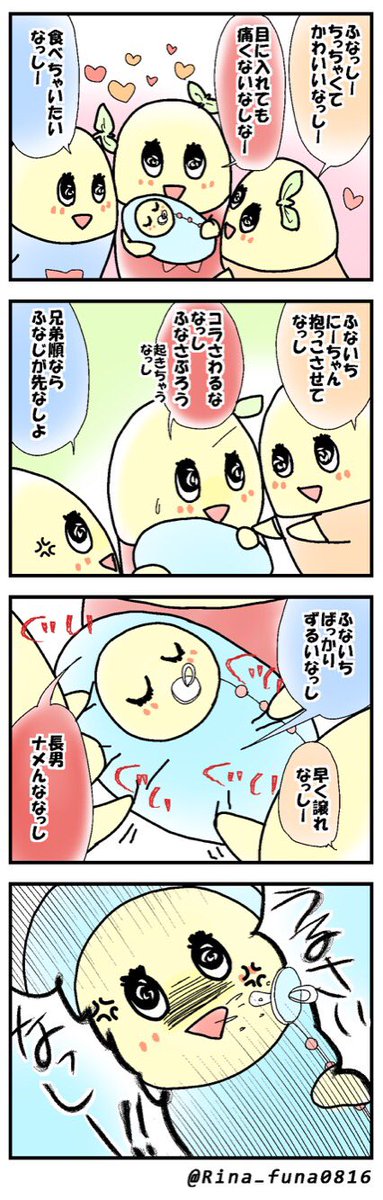 宮部りな ふなっしーイラスト Twitter