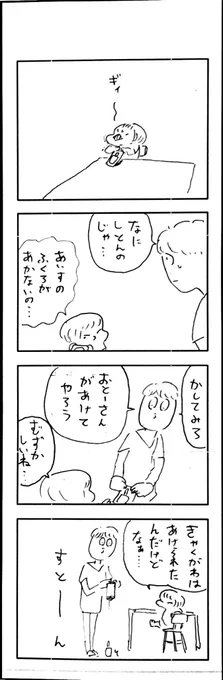 こももまんが514 