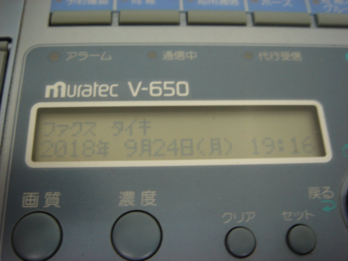 takarabako_suwa's tweet photo. 【新商品入荷情報】
#村田機械株式会社
#muratec
オフィス向け
B4送受信対応FAX
#V650 入荷しました!
当時の価格398,000円の品
(´・ω・)
現在ヤフオクでもAmazonでも
入手できませんがネット検索すると
39,800円~70,000円で出てきます
お値段は店頭にて…|д゚) https://t.co/IbOE7ojdoh