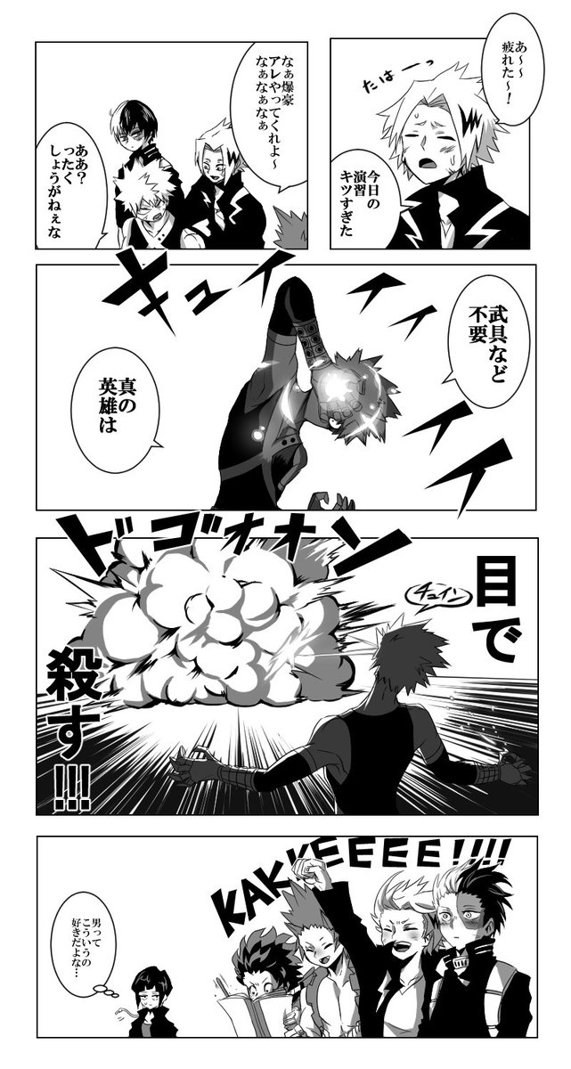 カルiナさんごっこする爆豪 