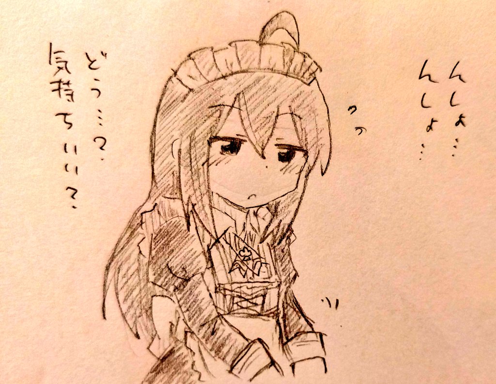 たばねこさんの許しを得たのでメイド杏奈にマッサージしてもらいました 