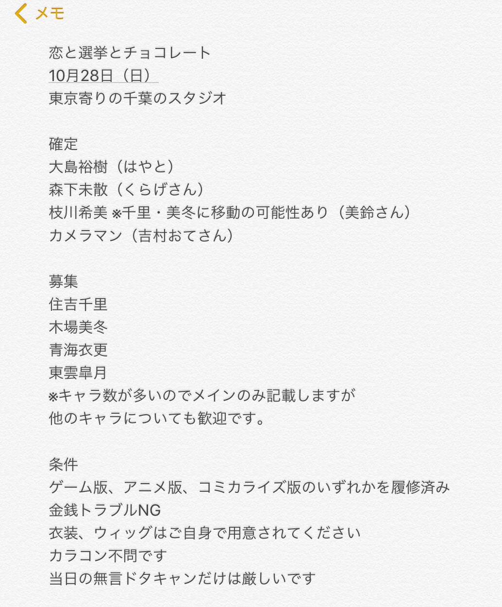 O Xrhsths はやと 7 24トニオ 25ローアイン Sto Twitter 恋と選挙とチョコレート 10月28日 日 関東のスタジオで予定 確定 大島裕樹 はやと 森下未散 くらげさん 枝川希美 千里 美冬に移動の可能性あり 美鈴さん カメラマン 吉村おてさん 詳細は画像を O Xrhsths はやと 7 24トニオ 25ローアイン Sto Twitter 恋と選挙とチョコレート 10月28日 日 関東のスタジオで予定 確定 大島裕樹 はやと 森下未散 くらげさん 枝川希美 千里 美冬に移動の可能性あり 美鈴さん カメラマン 吉村おてさん 詳細は画像を
