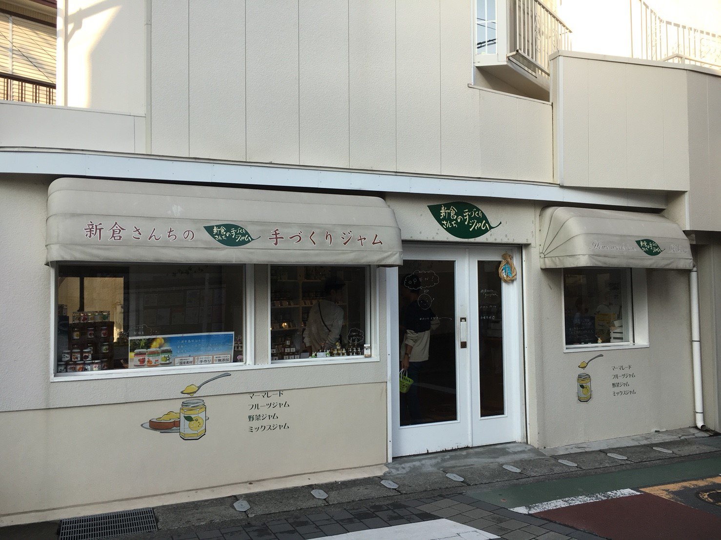 Coco Totto 新倉さんちの手づくりジャム 鎌倉の風磨のジャム 先日行った時に色々な味を試食させてもらったけど素材の味生かしててどれも美味しかったよ ブロッコリーやコーンとか ブロッコリーはブロッコリー コーンはコーンだった 笑 野菜の