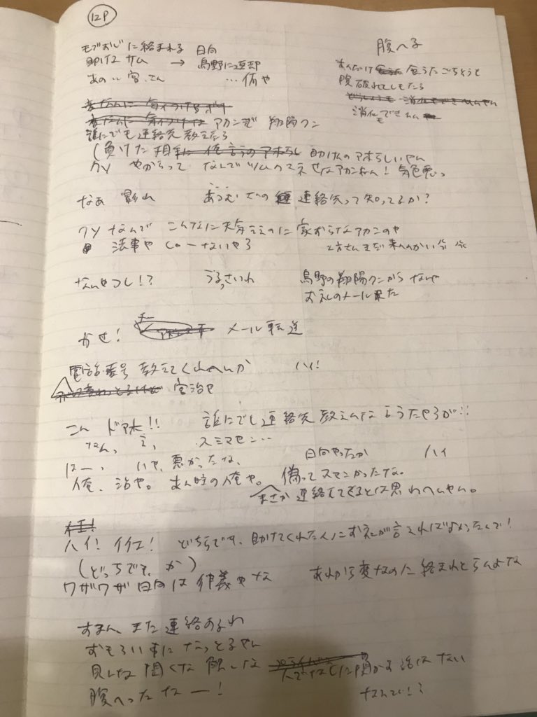 【治日】プロット、ネーム、表紙案

福岡新刊予定です。今回も進捗リプツリーやってみます!🌸
ゆるっとお付き合い頂けますと幸いです。 