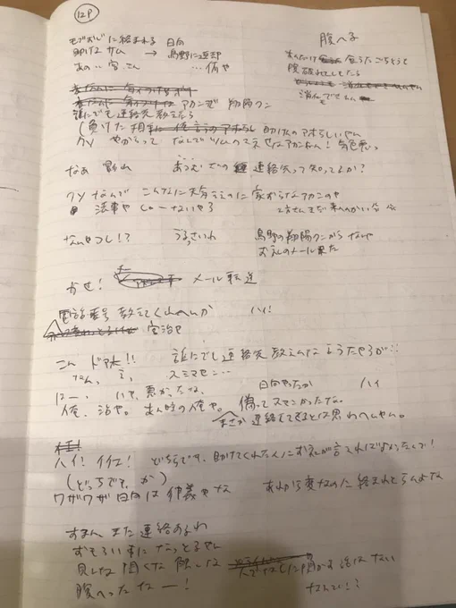 【治日】プロット、ネーム、表紙案

福岡新刊予定です。今回も進捗リプツリーやってみます!🌸
ゆるっとお付き合い頂けますと幸いです。 
