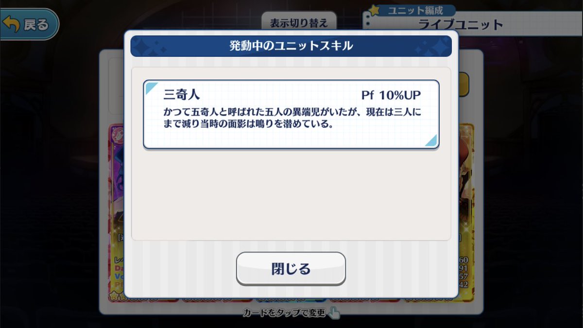 レインボーはこうさつしたい あんさんぶるスターズ 普段のユニットスキルは現在の夢ノ咲学院に存在する 三奇人 しかないんですよ 零渉奏汰宗夏目を入れても 三奇人 と出る だからエキセントリックの時ユニスキに 五奇人 が来て 悲鳴あげた これ