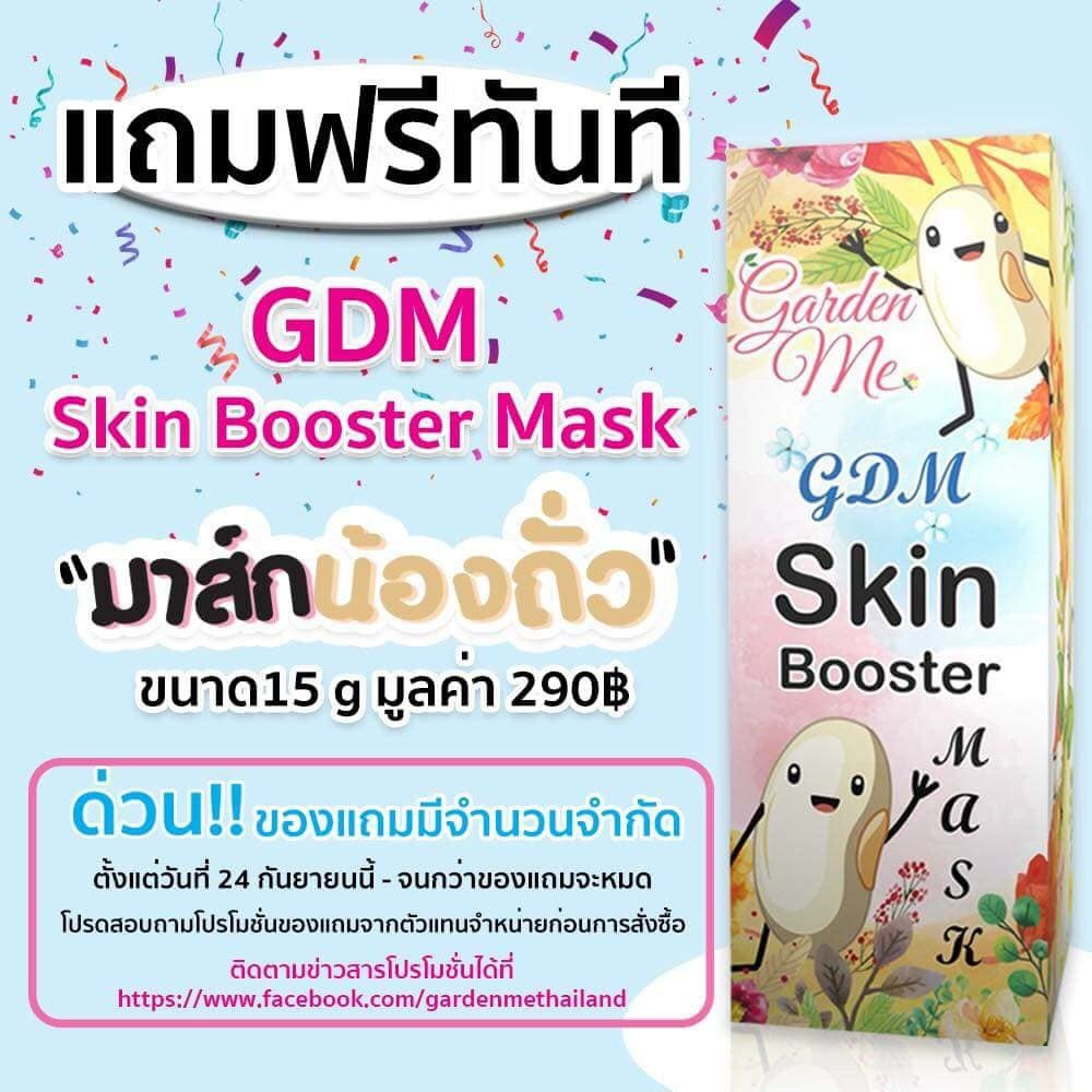 GdmbjNTP's tweet photo. 5..4..3..2..1🎉🎉 โปรเริ่มตั้งแต่วินาทีนี้เป็นต้นไปจ้าาา ใครไวใครได้ 
“GDM Skin Booster Mask” หรือ “มาส์กน้องถั่ว” 

ซื้อBJ เพียง 1กล่องแถมฟรีไปเลย 1กล่อง😱😱

#จนกว่าของจะหมด‼️ #ช้าคืออดนะจ๊ะ #บอกเลยมันดีมากกก #เรื่องสกินแคร์แม่จิ๊บยืนหนึ่ง https://t.co/VhZdDzahAe
