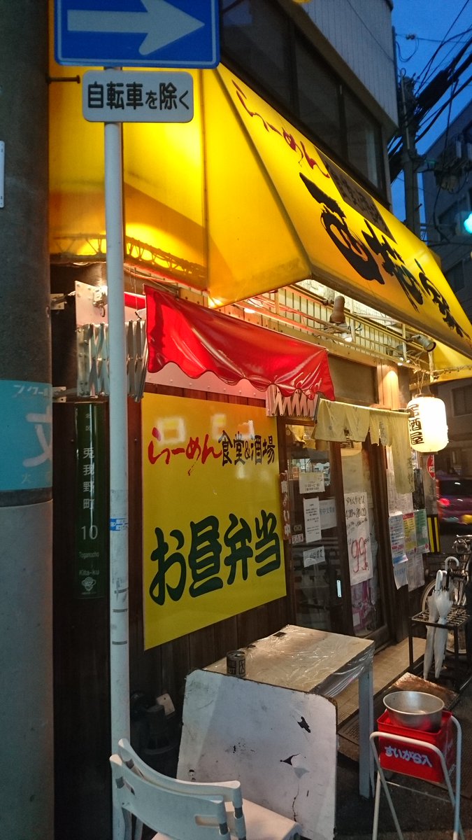 の猫 西松屋 大阪梅田 まる猫めし 大阪のラーメン屋