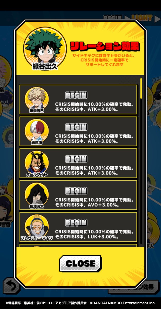 僕のヒーローアカデミア Smash Rising リニューアル情報 相関図について リレーションランク は 相関図 画面で確認可能 Begin Maevelous のランクで効果が強力に 複数のキャラとランクをあげるか 特定キャラとランクをあげるか