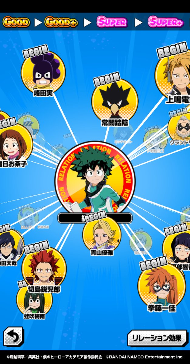 僕のヒーローアカデミア Smash Rising リニューアル情報 相関図について リレーションランク は 相関図 画面で確認可能 Begin Maevelous のランクで効果が強力に 複数のキャラとランクをあげるか 特定キャラとランクをあげるか 僕のヒーローアカデミア Smash Rising リニューアル情報 相関図について リレーションランク は 相関図 画面で確認可能 Begin Maevelous のランクで効果が強力に 複数のキャラとランクをあげるか 特定キャラとランクをあげるか