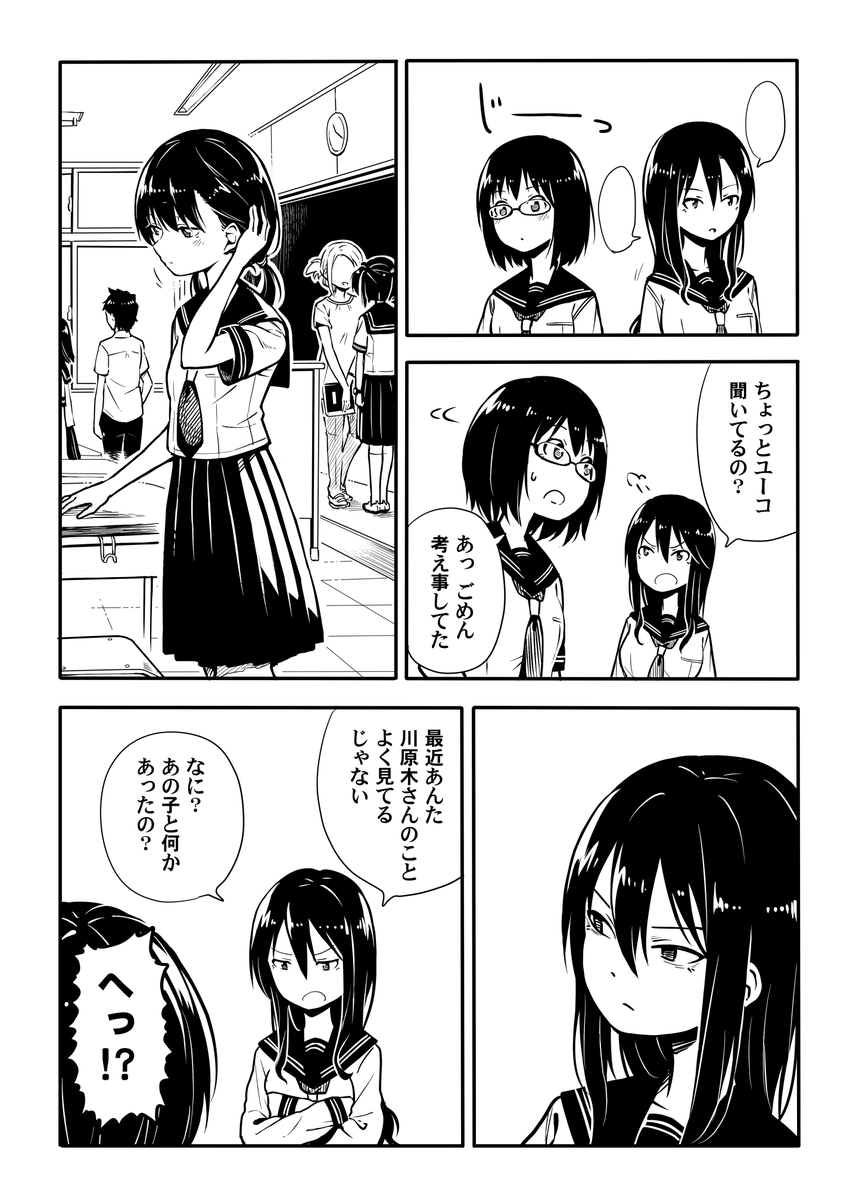 思いこみが連鎖する漫画です #百合な人びと 