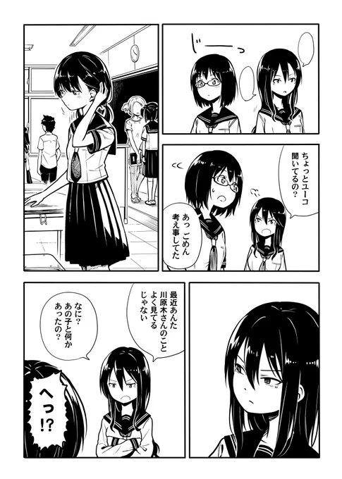 思いこみが連鎖する漫画です #百合な人びと 