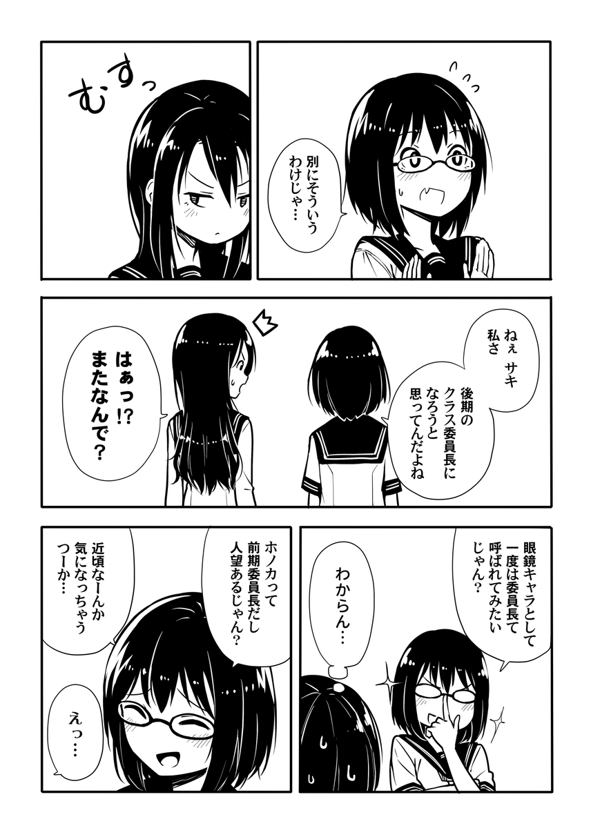 思いこみが連鎖する漫画です #百合な人びと 