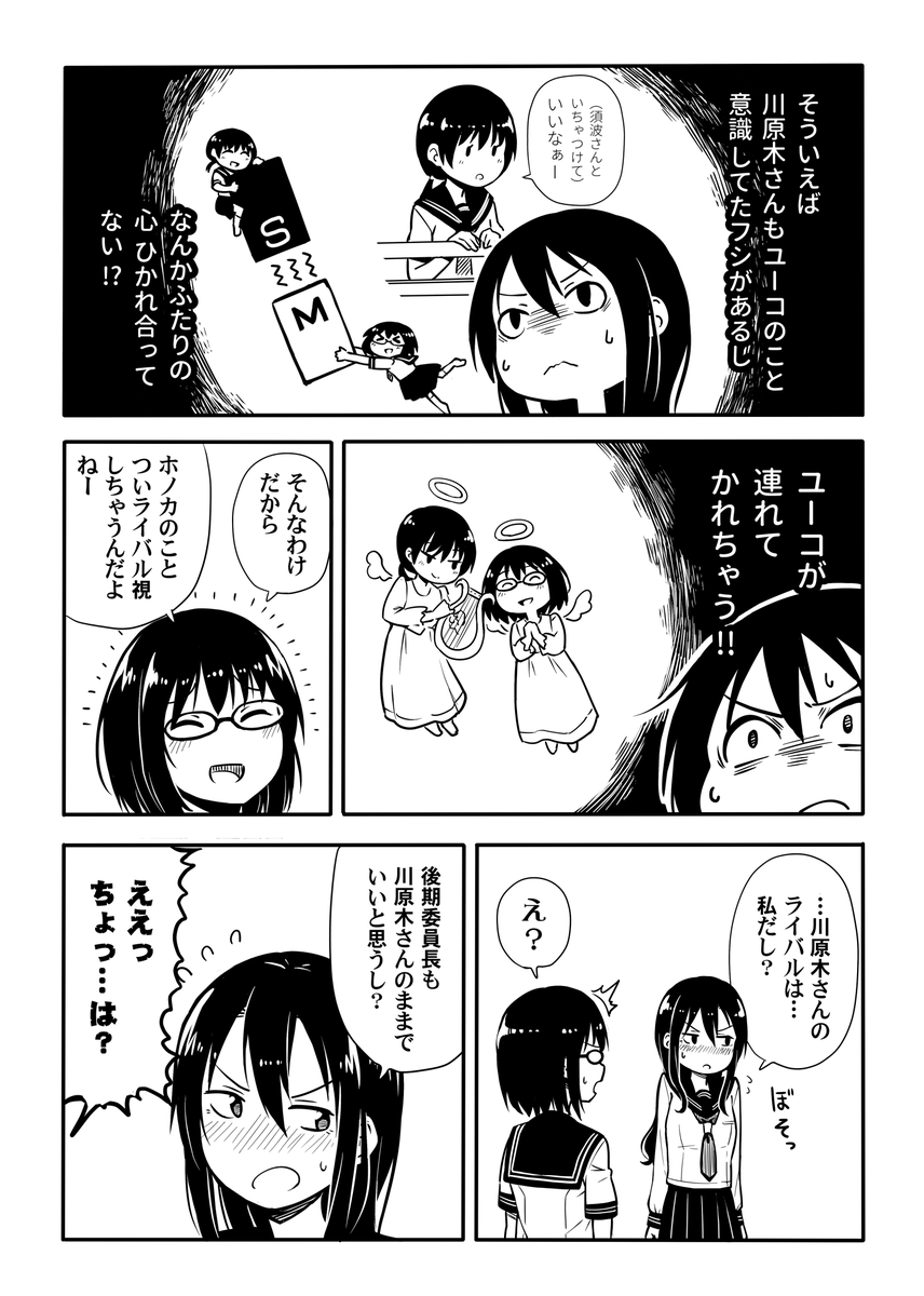 思いこみが連鎖する漫画です #百合な人びと 